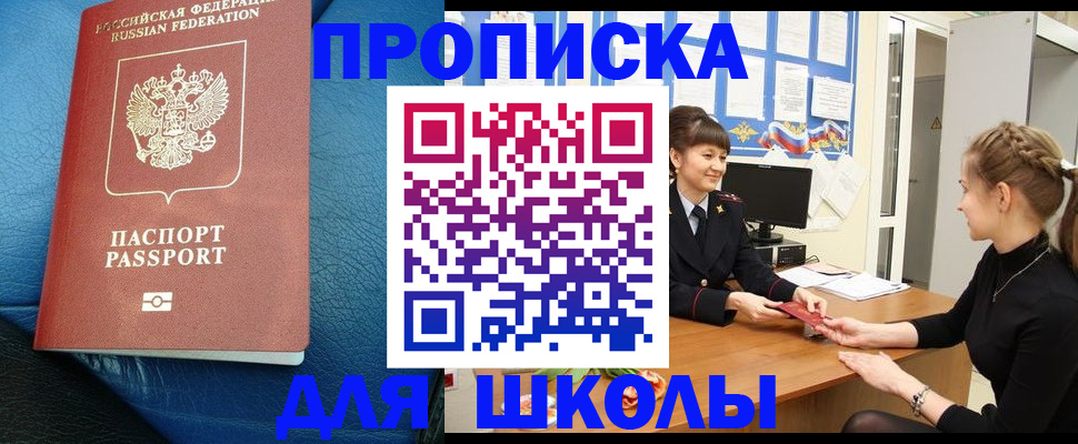 прописка паспорт в Чебоксарах