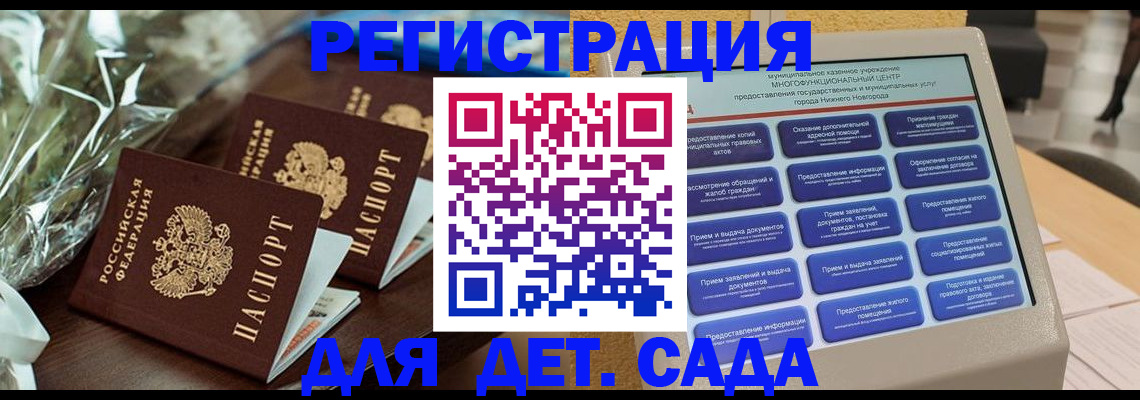 временная регистрация для школы в Чебоксарах
