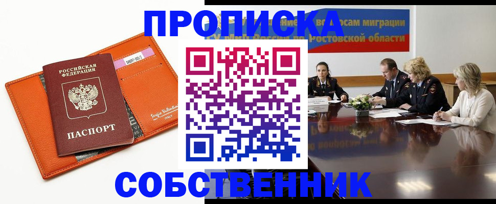 временная регистрация гарантия в Чебоксарах