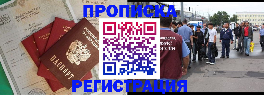 прописка в квартире в Чебоксарах