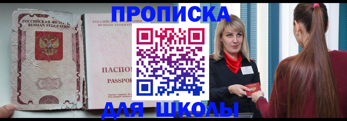 прописка для работы в Чебоксарах